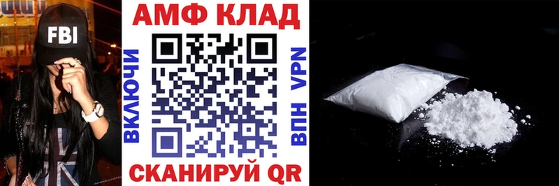 АМФЕТАМИН Розовый  Купить где  Камызяк 