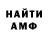 МЕТАДОН кристалл Alexander Piers