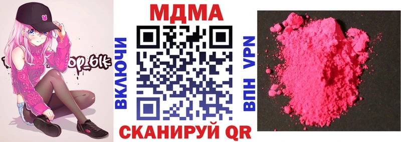 Купить где  Камызяк  MDMA молли 